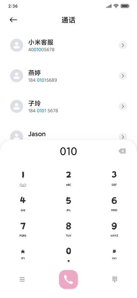 少女猫酱 screenshot