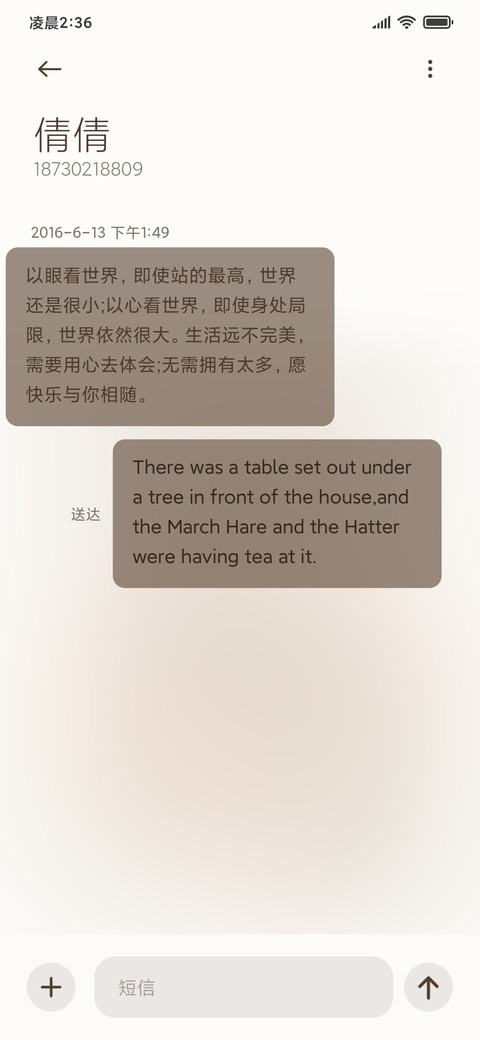 春日野餐 screenshot