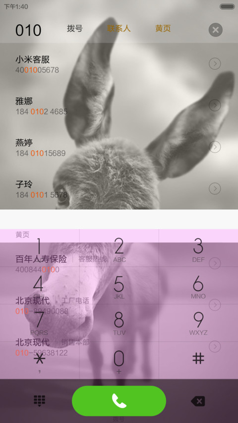 小毛驴 screenshot