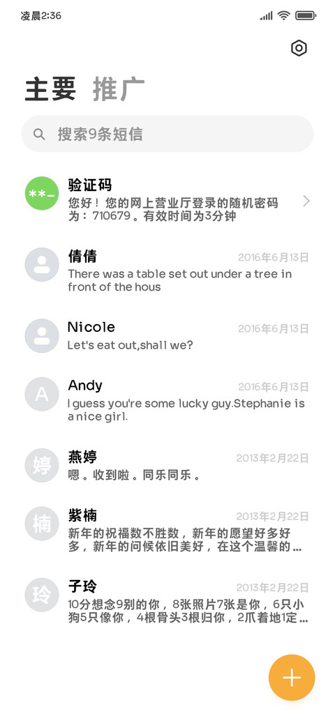 粗黑护眼阅读专用体 screenshot