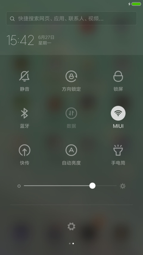 夏季清爽简约 screenshot