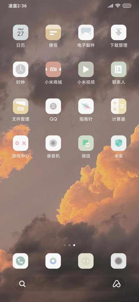 简约云海清新晚霞 screenshot