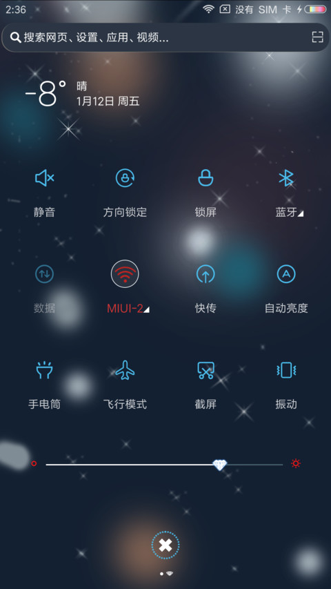我不惯你 screenshot