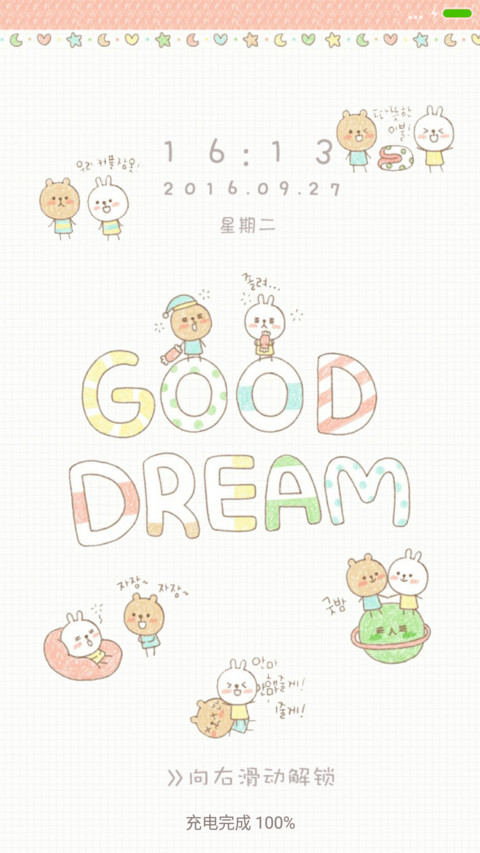Good dream screenshot