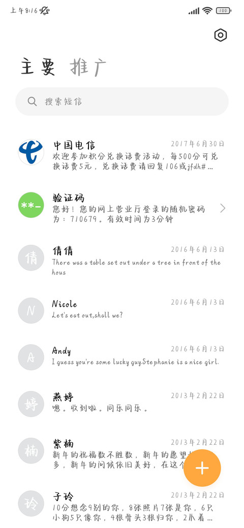 可爱小猫贴贴奶酪体 screenshot