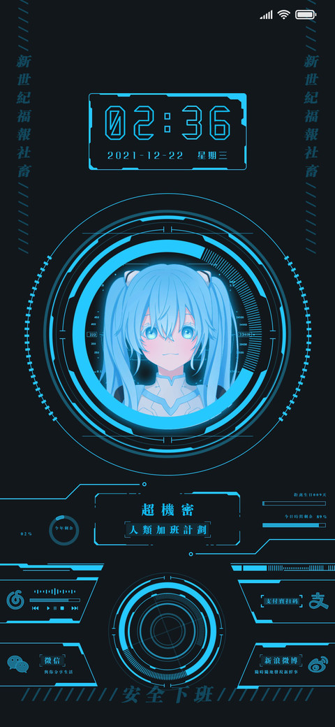 福报社畜安全下班 screenshot