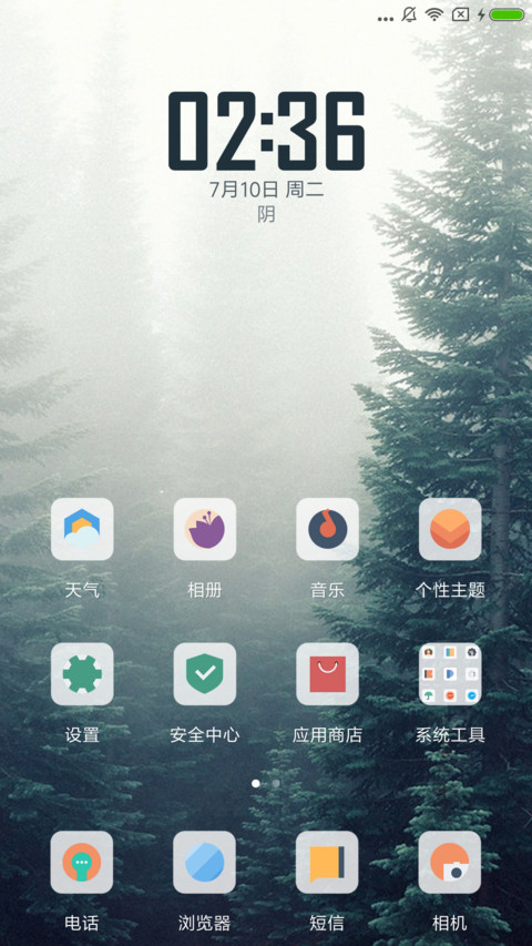 森 screenshot