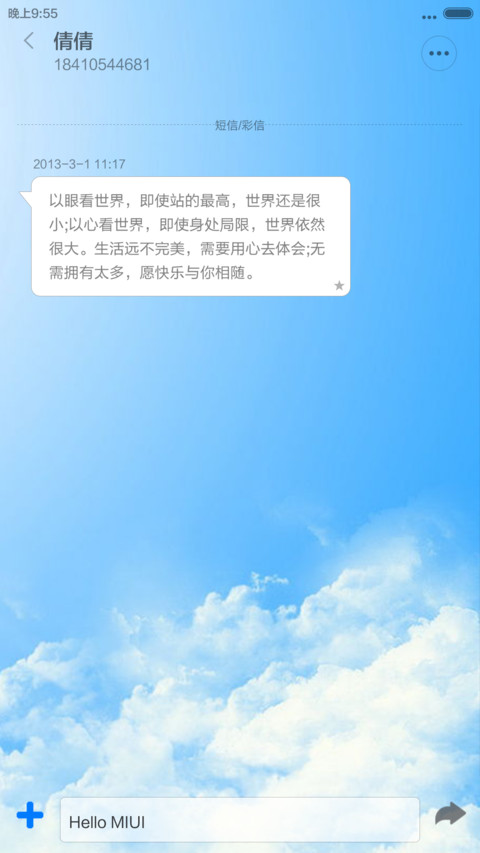 完美海之蓝调 screenshot