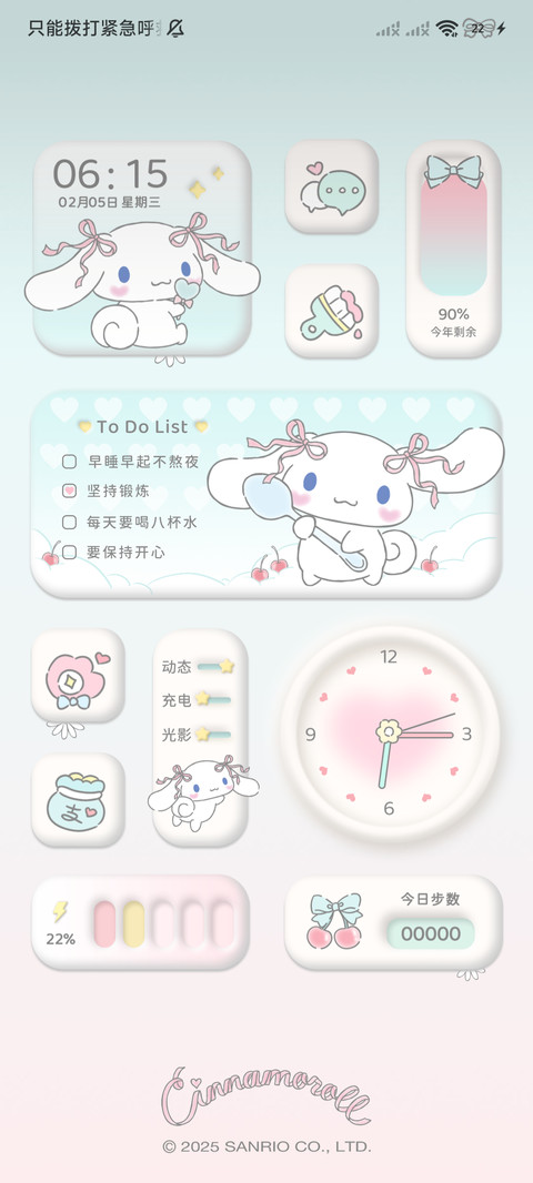 大耳狗 薄荷曼波 screenshot