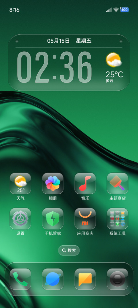 Crystal方 screenshot