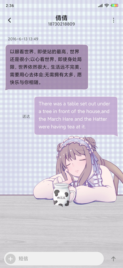 少女日记 screenshot
