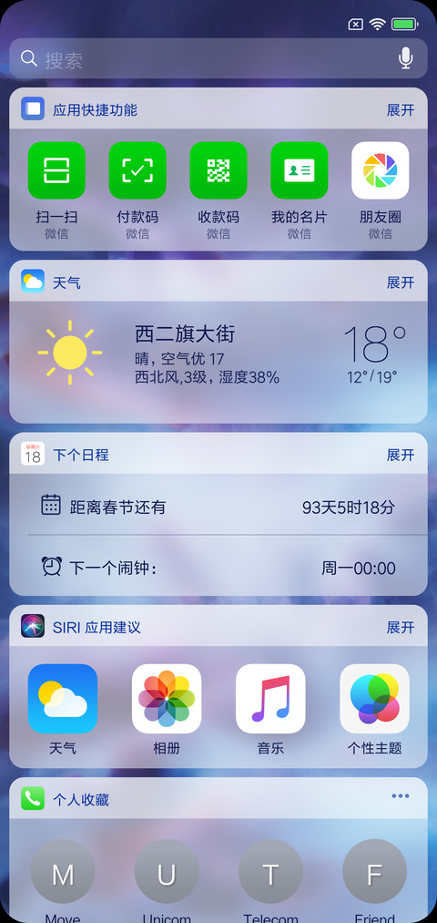 AE动态 X iOS screenshot