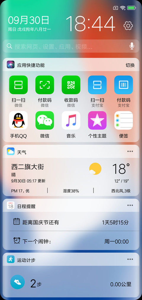 非凡Xphone screenshot