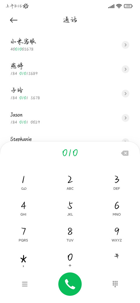 一念放下来日可期 screenshot