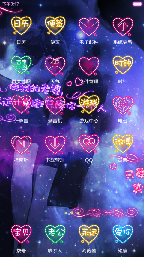 爱情魔法大锁（圣诞情缘）（自由桌面+多锁屏+默密1234） screenshot