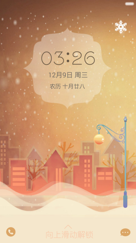  好评返现 我在北方的艳阳里大雪纷（三个时段自动换屏，音乐界面，动态桌面，自由桌面） screenshot