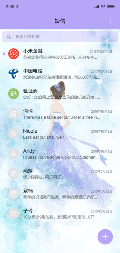 深情予你 心碎何妨 screenshot