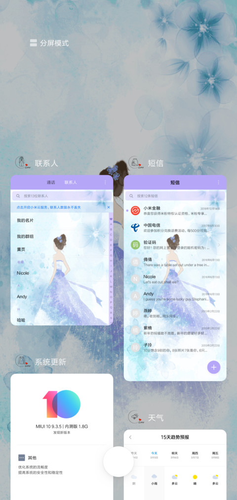 深情予你 心碎何妨 screenshot
