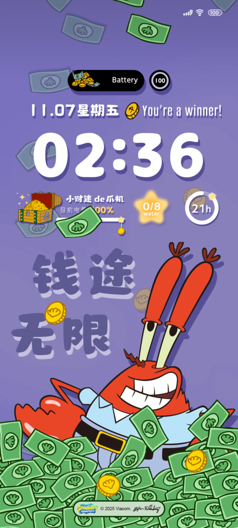 蟹老板八方来财 screenshot