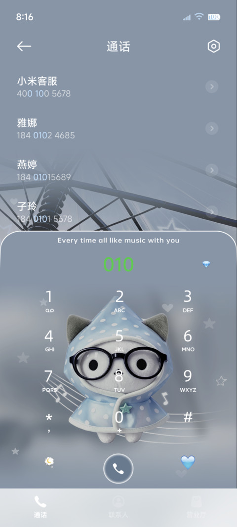 INS一起等下雨天 screenshot