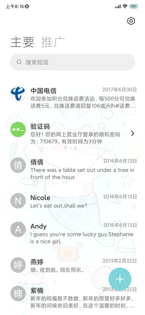 动态 海岛日记 screenshot