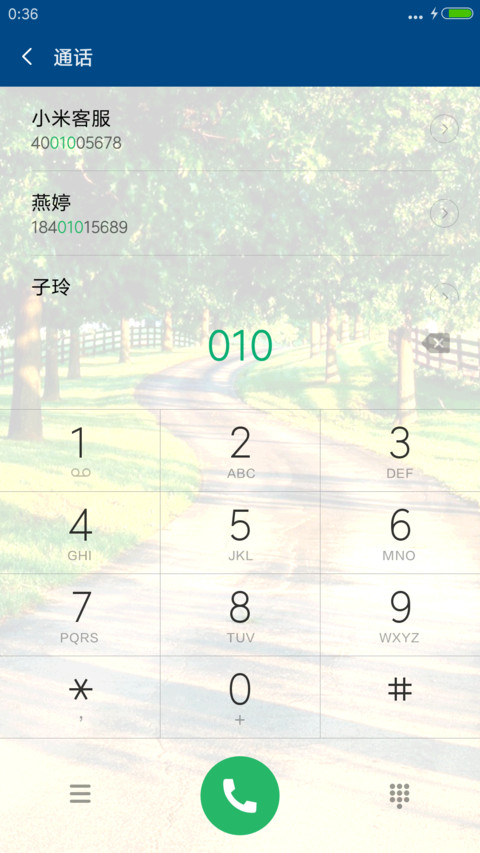 绿色护眼园林小道 screenshot