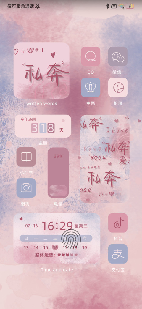 爱意蔓延 手写情书 screenshot