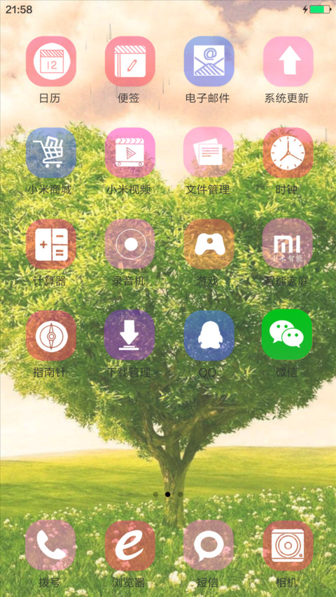 树荫 screenshot