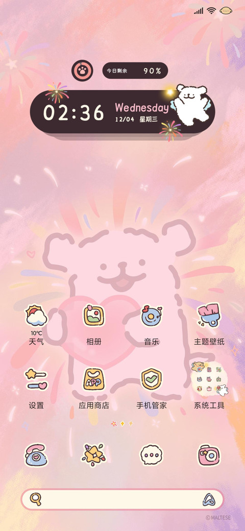 线条小狗像星星闪耀 screenshot