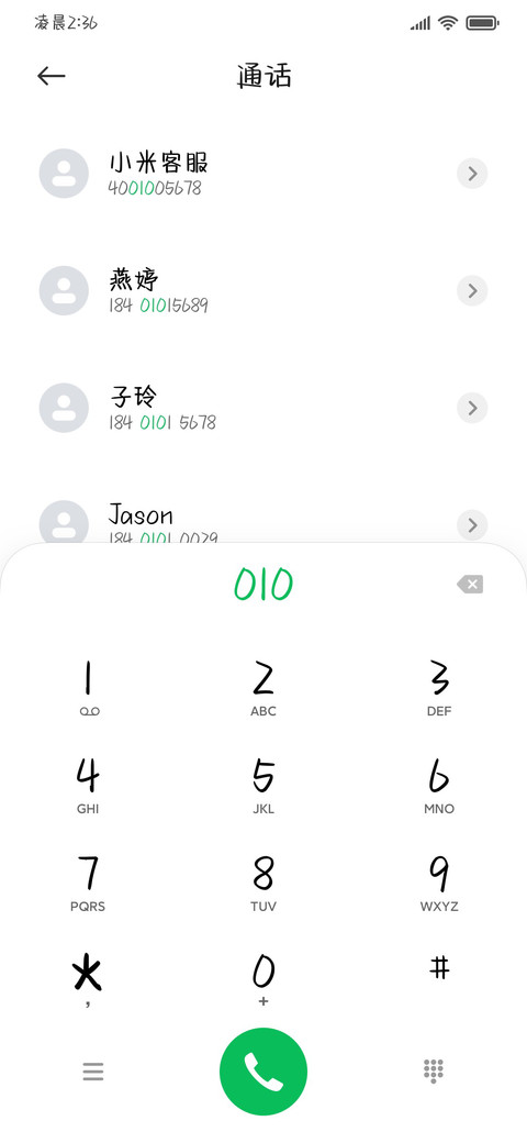 众爱卿为何一言不发 screenshot