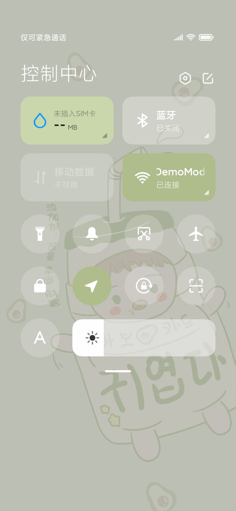 牛油果女孩欢乐多 screenshot