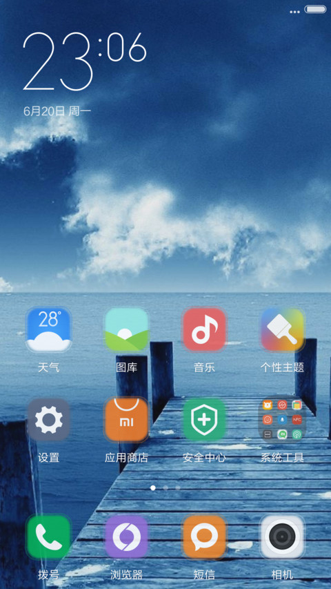 断桥才有的情意 screenshot