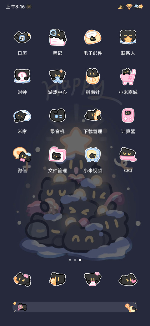 小黑猫叠叠乐 screenshot