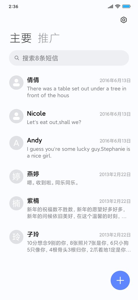 海之蓝 screenshot