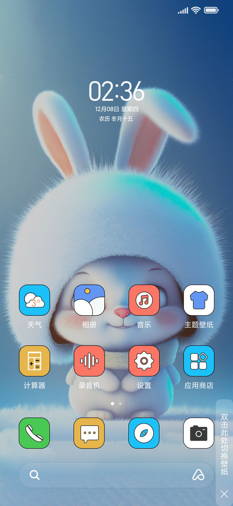 呆萌小白兔 screenshot