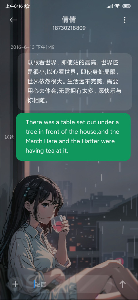重力感应，雨正在下 screenshot