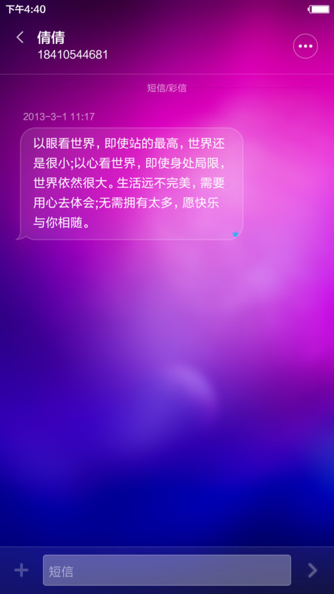 紫空 温和养眼+好评返现  screenshot