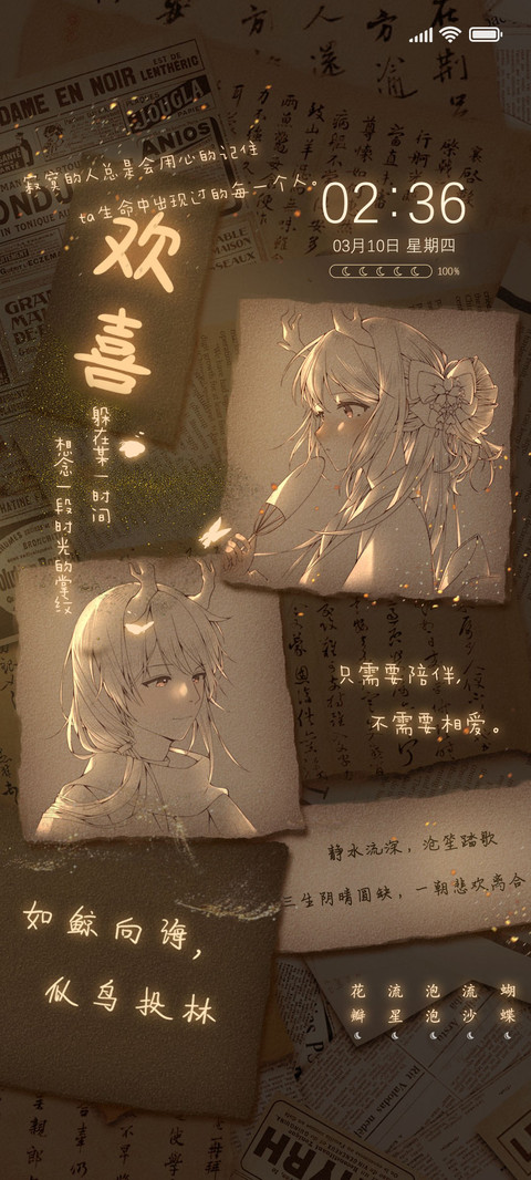 若世有神明 screenshot