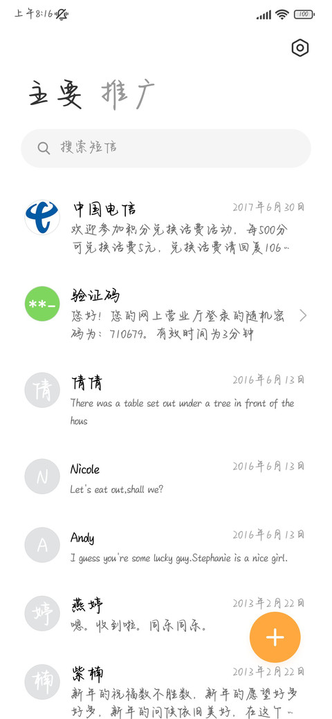 山茶浪漫唯独爱你 screenshot