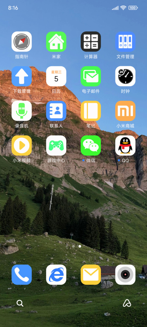 景深山峰 screenshot