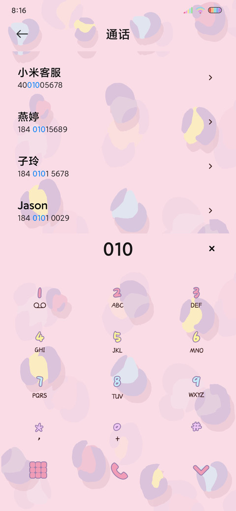 平铺治愈系小清新 screenshot