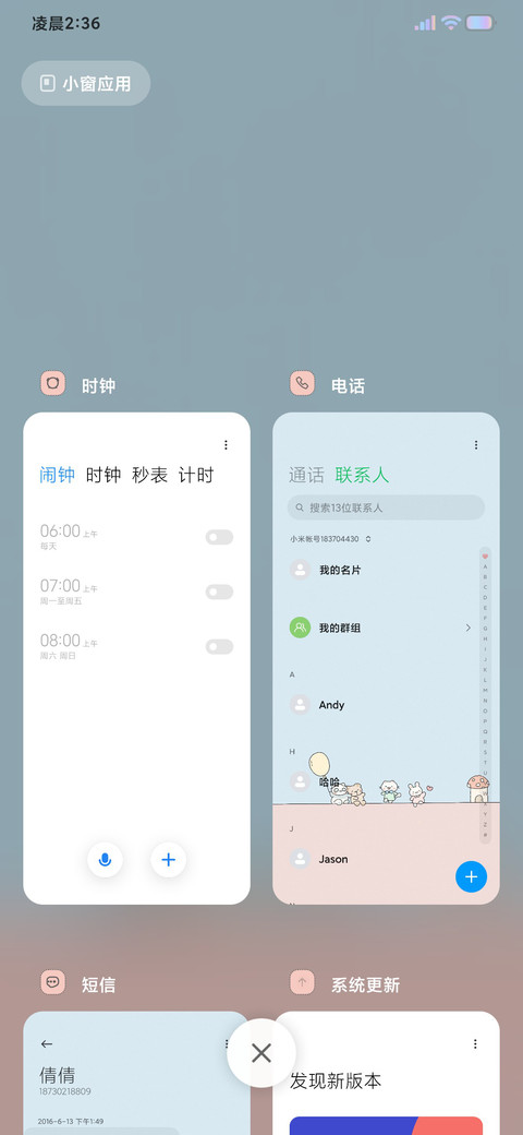 粉蓝日记 screenshot