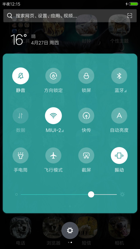 狼 screenshot