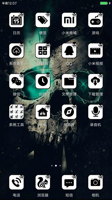个性骷髅 screenshot
