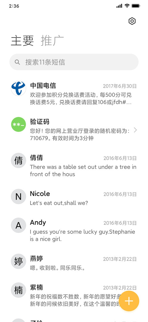 太空人有个小梦想 screenshot