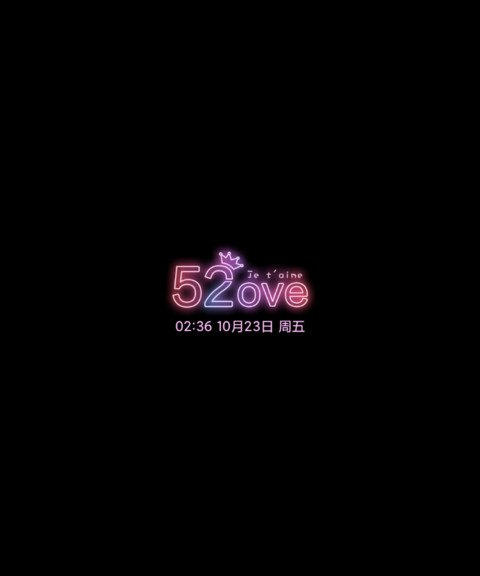 52ove炫彩 DIY screenshot