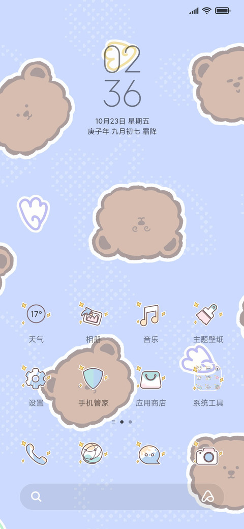 童话熊 screenshot
