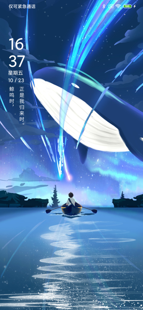 孤帆 鲸鸣归来时 screenshot