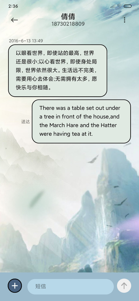 少年歌行逍遥之子 screenshot