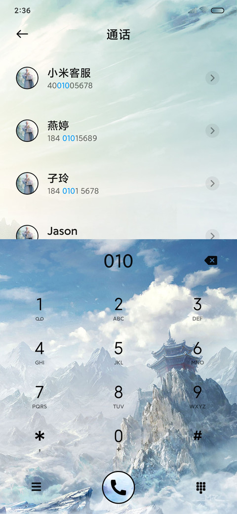 少年歌行逍遥之子 screenshot